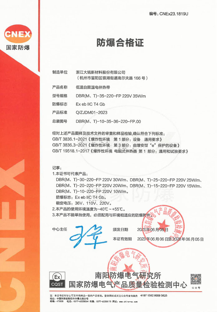 大铭,大铭新材料,加热膜,PTC加热膜,石墨烯加热膜,碳晶加热膜,电地暖,电热膜,电池加热膜,硅胶加热片,PI加热膜,柔性加热膜,PTC材料,PTC加热片,PTC电热膜,PTC热敏电阻,PTC地暖膜,PTC自限温电热膜,PTC面状电地暖,新能源电池加热膜,摄像头加热膜,加热膜厂家