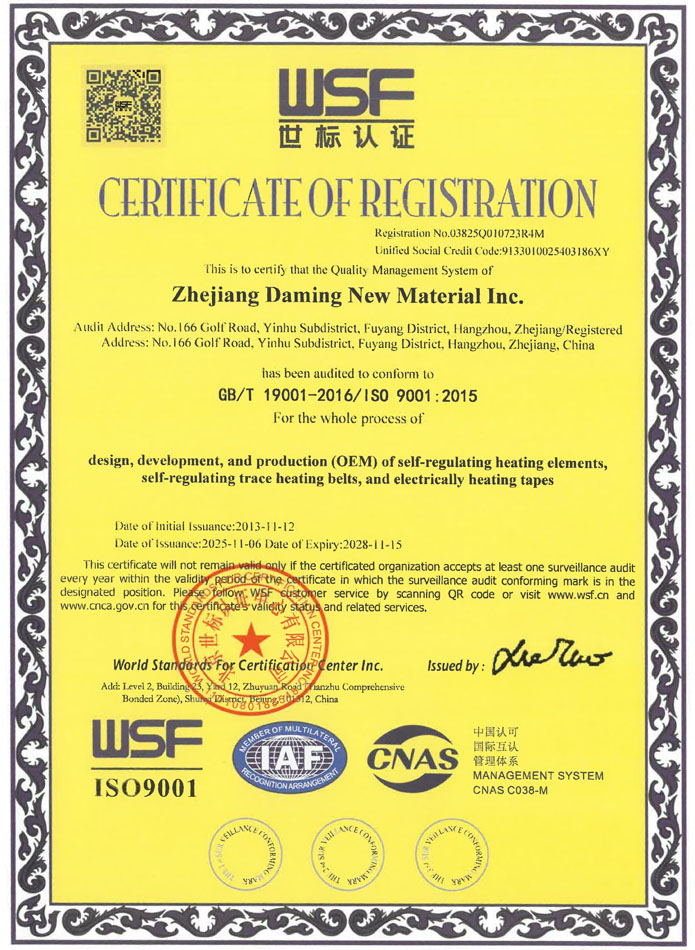 大铭,大铭新材料,加热膜,PTC加热膜,石墨烯加热膜,碳晶加热膜,电地暖,电热膜,电池加热膜,硅胶加热片,PI加热膜,柔性加热膜,PTC材料,PTC加热片,PTC电热膜,PTC热敏电阻,PTC地暖膜,PTC自限温电热膜,PTC面状电地暖,新能源电池加热膜,摄像头加热膜,加热膜厂家