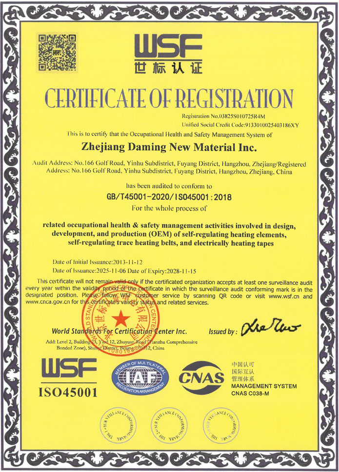 大铭,大铭新材料,加热膜,PTC加热膜,石墨烯加热膜,碳晶加热膜,电地暖,电热膜,电池加热膜,硅胶加热片,PI加热膜,柔性加热膜,PTC材料,PTC加热片,PTC电热膜,PTC热敏电阻,PTC地暖膜,PTC自限温电热膜,PTC面状电地暖,新能源电池加热膜,摄像头加热膜,加热膜厂家