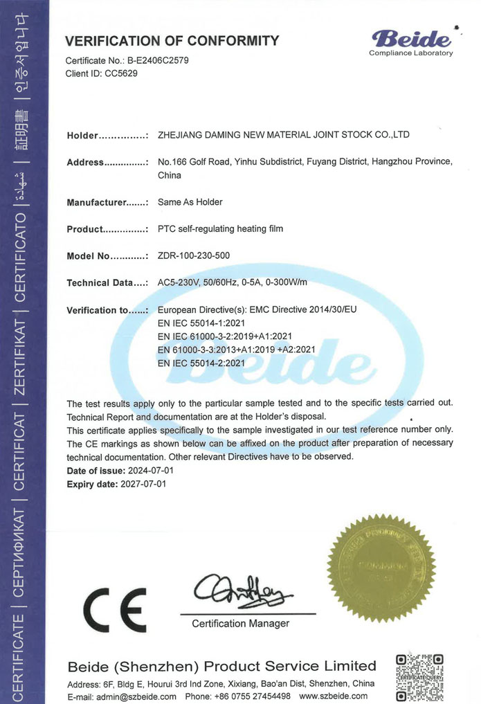 大铭,大铭新材料,加热膜,PTC加热膜,石墨烯加热膜,碳晶加热膜,电地暖,电热膜,电池加热膜,硅胶加热片,PI加热膜,柔性加热膜,PTC材料,PTC加热片,PTC电热膜,PTC热敏电阻,PTC地暖膜,PTC自限温电热膜,PTC面状电地暖,新能源电池加热膜,摄像头加热膜,加热膜厂家