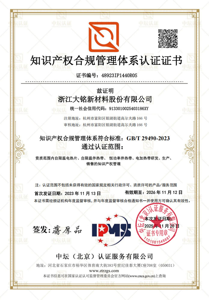 大铭,大铭新材料,加热膜,PTC加热膜,石墨烯加热膜,碳晶加热膜,电地暖,电热膜,电池加热膜,硅胶加热片,PI加热膜,柔性加热膜,PTC材料,PTC加热片,PTC电热膜,PTC热敏电阻,PTC地暖膜,PTC自限温电热膜,PTC面状电地暖,新能源电池加热膜,摄像头加热膜,加热膜厂家