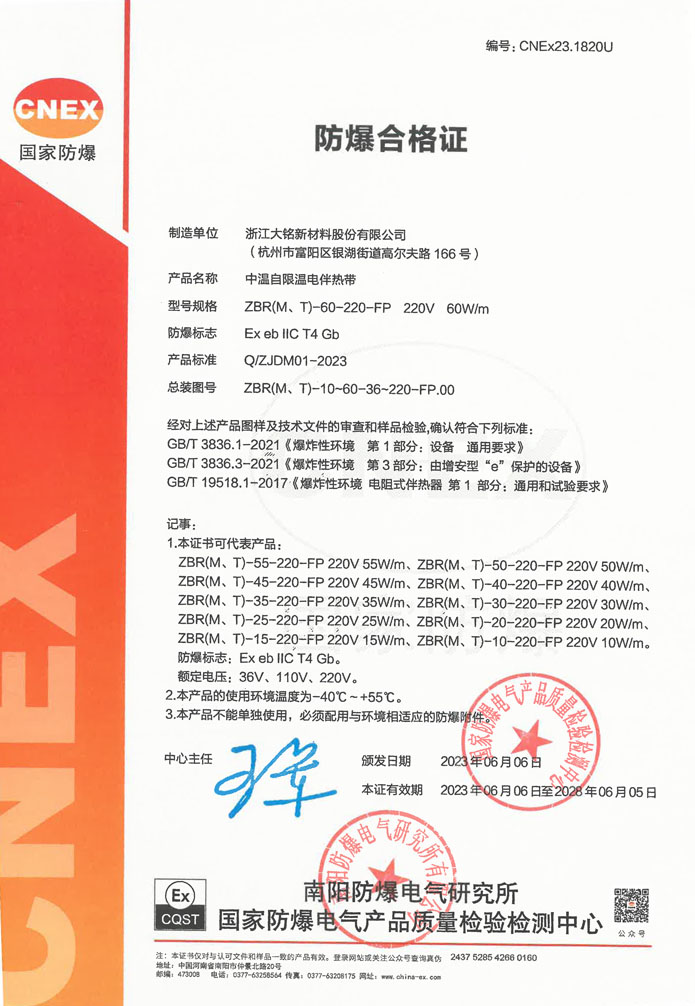 大铭,大铭新材料,加热膜,PTC加热膜,石墨烯加热膜,碳晶加热膜,电地暖,电热膜,电池加热膜,硅胶加热片,PI加热膜,柔性加热膜,PTC材料,PTC加热片,PTC电热膜,PTC热敏电阻,PTC地暖膜,PTC自限温电热膜,PTC面状电地暖,新能源电池加热膜,摄像头加热膜,加热膜厂家