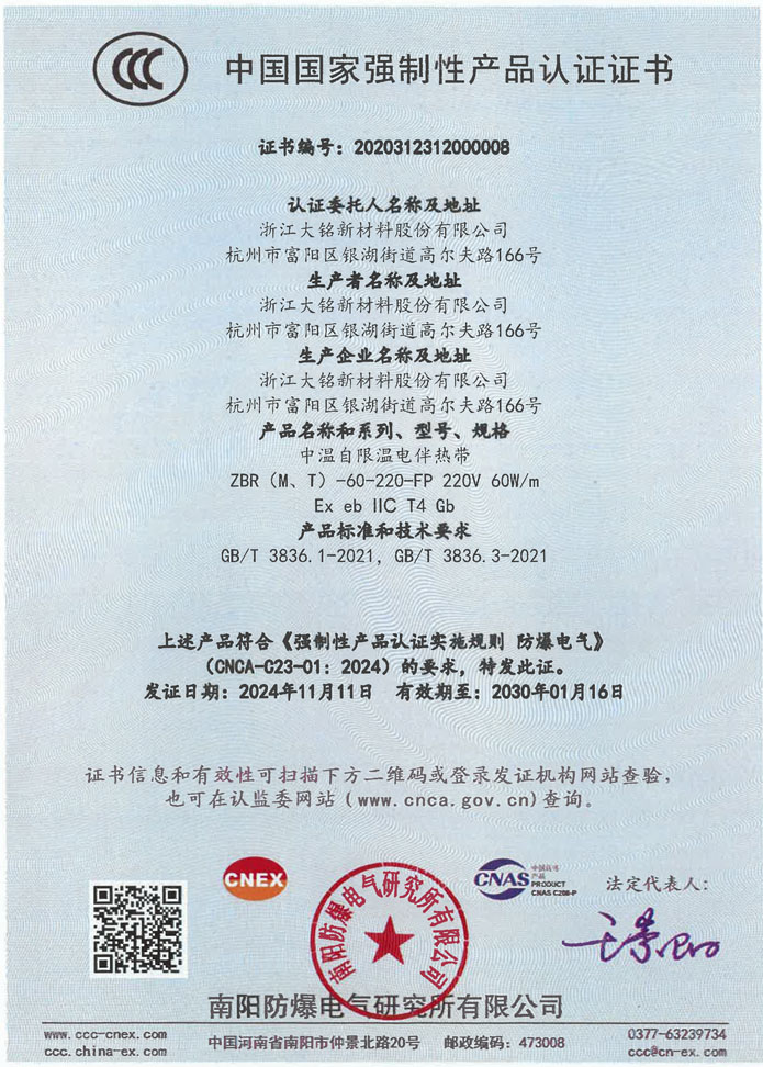 大铭,大铭新材料,加热膜,PTC加热膜,石墨烯加热膜,碳晶加热膜,电地暖,电热膜,电池加热膜,硅胶加热片,PI加热膜,柔性加热膜,PTC材料,PTC加热片,PTC电热膜,PTC热敏电阻,PTC地暖膜,PTC自限温电热膜,PTC面状电地暖,新能源电池加热膜,摄像头加热膜,加热膜厂家